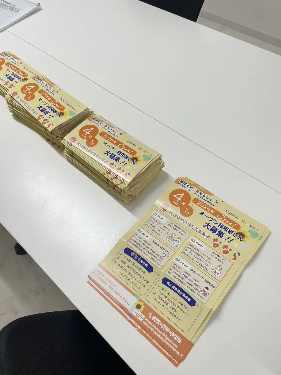 チラシ折りで使用するチラシ
