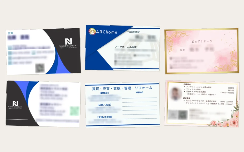 不動産会社2社とアロマサロンの名刺の表と裏